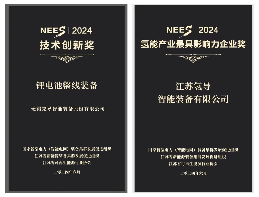 月博氢导获奖官网封面.png